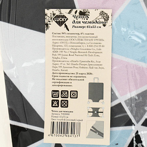 Чехол для чемодана LUCKY кристаллы 61см Y000080 000000000001202422