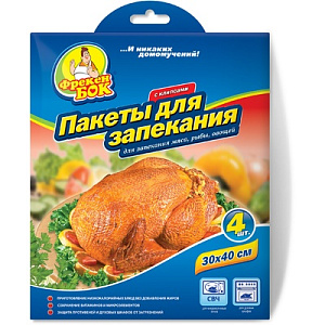 Пакетики для запекания Биосфера, 4 шт. 000000000001011854