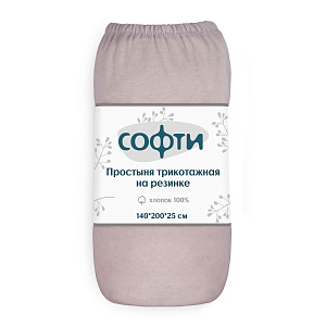 Простыня трикотажная на резинке 140х200х25см СОФТИ розовая хлопок 100% 000000000001210860
