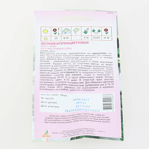 Семена Петуния Игл F1 Вайт 10шт*др 000000000001080047