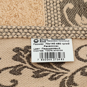 Пол-це 70х140Ренессанс Перс,хл100%,пл450 000000000001188154