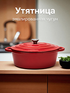 Утятница 4,9л SOFTUYUT эмалированная чугун 000000000001219081