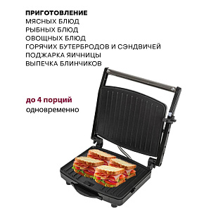 Электрогриль 4 порции 200-240В 2200Вт PIONEER антипригарное покрытие индикация работы и нагрева замок-фиксатор емкость для запекания металл 000000000001214161