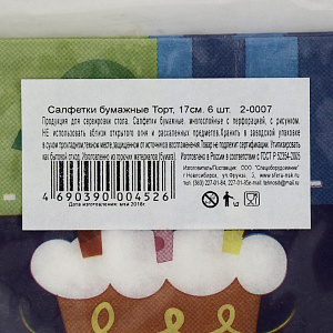 Салфетка 12шт/33см СФЕРА Торт 000000000001166942