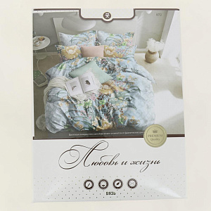 КПБ 1,5-спальное Любовь и жизнь. Наволочки 2шт 70х70см, простыня 150х215см, пододеяльник 145х215см. Бязь 125гр 100% хлопок. 872/1,5 000000000001204725