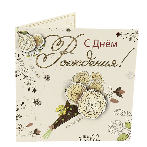 Открытка-конверт №5 Лакарт Дизайн | Купить в Рыбинске