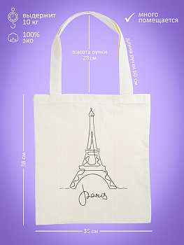 Сумка 35х40см DINA ME Париж плотность 132гр/м 100%хлопок 000000000001210268