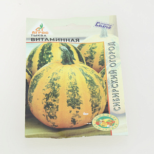 Тыква Витаминная 8шт Россия 000000000001001273