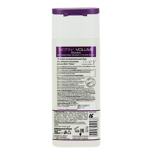 Бальзам для волос Biotin Volume Essence Ultime, 250мл 000000000001106343