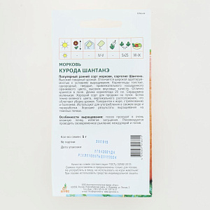 Семена Морковь 5г АГРОС Sakata Курода Шантанэ F1 ЭКОНОМ 000000000001210130