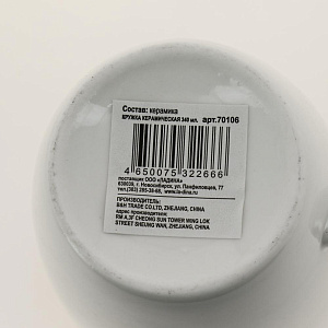 Кружка 340мл LADINA керамика 70106/48 000000000001200722