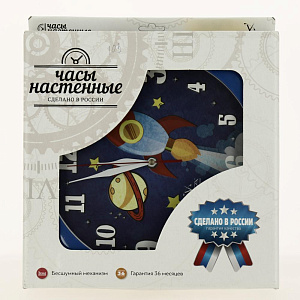 Часы настенные П1-10/7-319 Ракета 000000000001164267