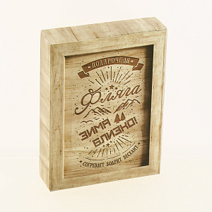 Фляжка 210 мл.  " Живительная влага" ФЛ-4758 000000000001185184