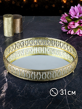 Поднос сервировочный 30х5,5см золото металл/стекло 000000000001209157