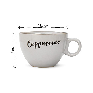 Чашка 400мл Cappuccino керамика 000000000001221242