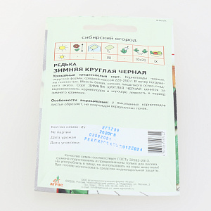 Семена Редька 2гр АГРОС Зимняя круглая черная 000000000001000857