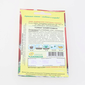 Томат Буденовка 20шт Реестр низкорослый (ССС)  СС000399 000000000001183792