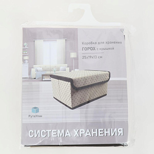 Коробка для хранения вещей 25x19x13см РУТАУПАК ГОРОХ с откидной крышкой ткань 000000000001211962
