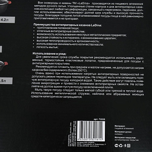 Утятница 3,8л 33,5х25см LADINA антипригарное покрытие литой алюминий 73333 000000000001200752