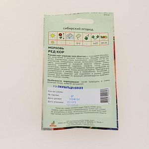 Семена пакет Морковь Ред Кор 2г 000000000001002367