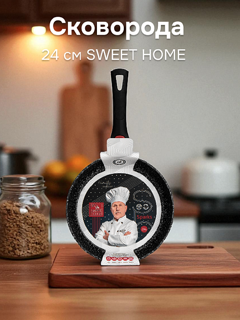 Сковорода 24см SWEET HOME SPARKS алюминий 000000000001221580