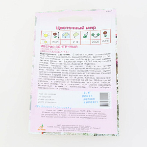 Семена Иберис Волшебство 0,4г Нидерланды 000000000001183230