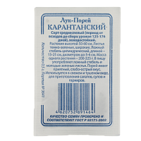 Семена Лук-порей Карентан/Карантанский 0,5гр СССЕМЕНА белый пакет ЛИДЕР ПРОДАЖ! 000000000001183839