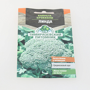 Семена капуста брокколи 0,3гр TIM Линда 000000000001215051