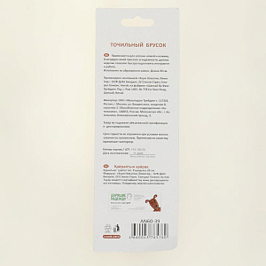 Точильный брусок для заточки ножей и ножниц 20х3,5см МУЛЬТИДОМ 000000000001203497