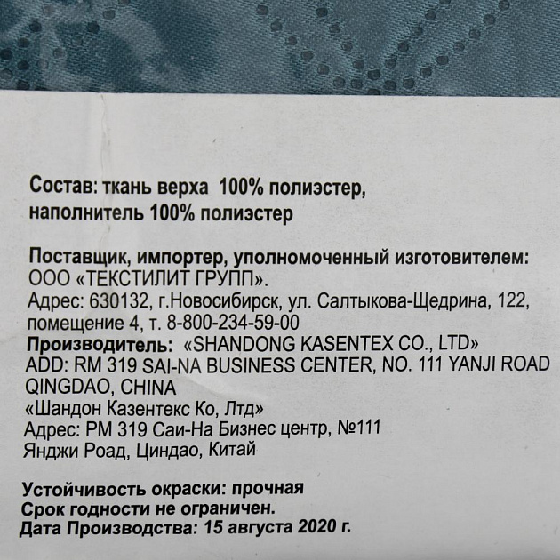 Покрывало DeN Палермо 200х240 атл/мат изумрудный геом2 U000239 000000000001203067