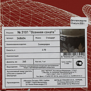 Сковорода 24см/2,7л METROT Осенняя соната антипригарное покрытие эмаль 000000000001202125