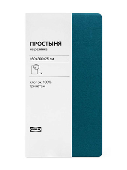 Простыня трикотажная на резинке 160х200х25см FORA сине-зеленый хлопок 100% 000000000001225350