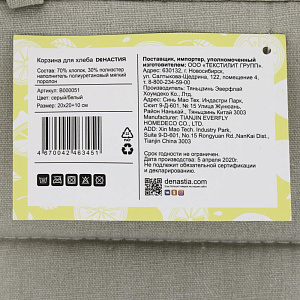 Подушка на стул DeNASTIA Коллекция"Кактусы"33x38x38см,100%хлопок/30%полиэстер,голубой/белый P111180 000000000001202707