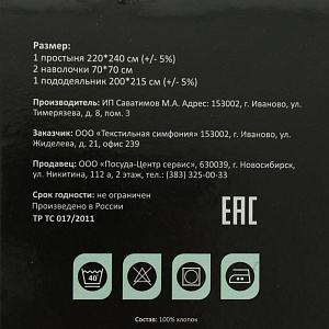 Комплект постельного белья ЕВРО, 100% хлопок, вензель, PC05174 000000000001189803