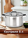 Кастрюля с крышкой 6л MATISSA черный нержавеющая сталь/силикон/стекло 000000000001227366