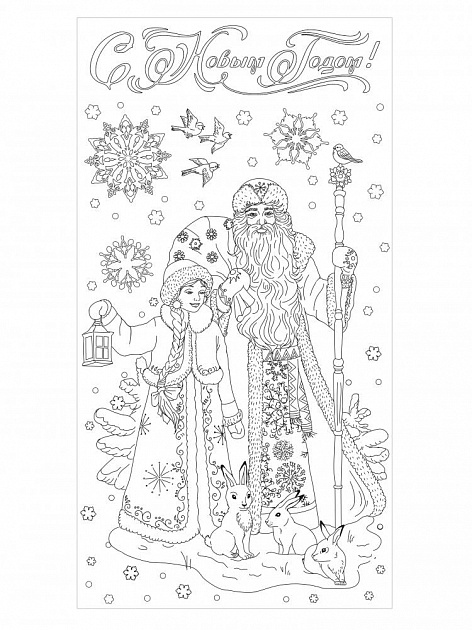 Оконное украшение Дед Мороз и Снегурочка из ПВХ пленки (крепится посредством статического эффекта) с раскраской на картонной подложк 000000000001179821