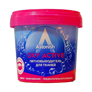 Пятновыводитель для тканей 0,5кг ASTONISH Oxy Active 000000000001187159