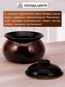 Горшок для запекания 1,7л коричневый глазурованная керамика 000000000001217288