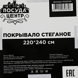 Покрывало 220х240см ПОСУДА ЦЕНТР стеганое сердце полиэстер 000000000001174840