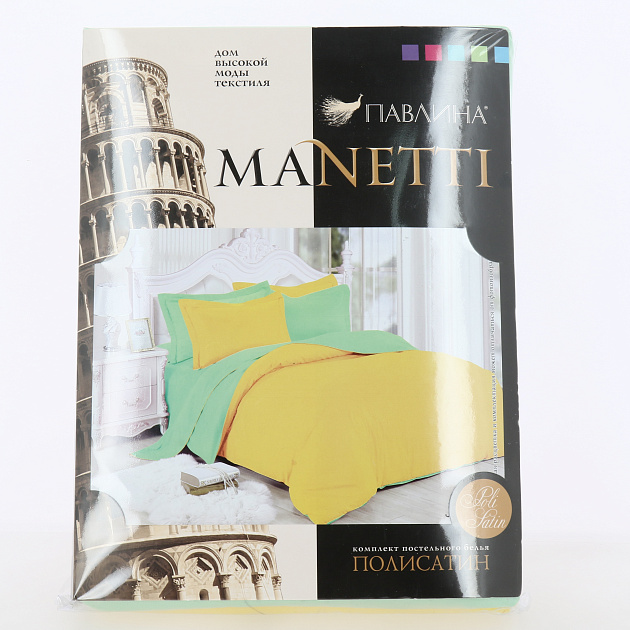 Комплект постельного белья 2-спальный ПАВЛИНА Манетти однотонный полисатин 000000000001213570