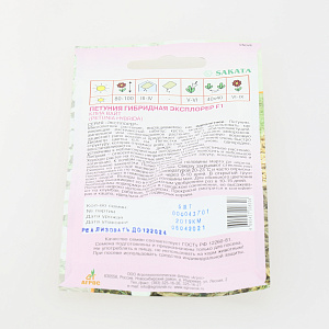 Семена Петуния Эксплорер F1 Клиа Вайт 5шт 000000000001115089