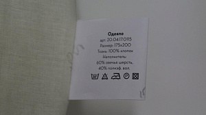 КОРИДЭЙЛ Одеяло 175х200,1пр,хлопок/овечья шерсть/полиэф.вол. 20.04.17.0115 000000000001195863