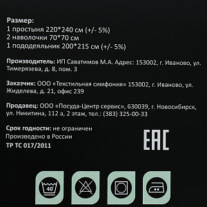 Комплект постельного белья ЕВРО ПОСУДА ЦЕНТР, состав: 100% хлопок,поплин 836/PC05295 000000000001195109