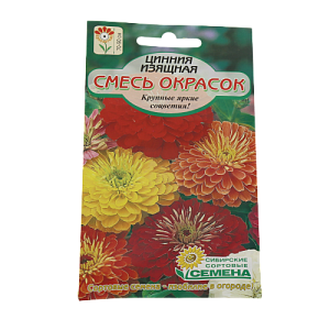 Семена Цинния Изящная смесь окрасок 0,3гр (ссс) ЛИДЕР ПРОДАЖ ! СС009522 пакет 000000000001183946