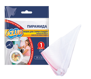 Мешок для стирки AZUR Пирамида/молния 35*33 912450 000000000001193155