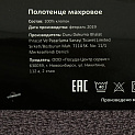Полотенце махровое 70x140см, баклажан, 100% Хлопок, 450гр, PC020203/31 000000000001190953