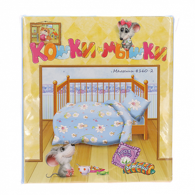 Детский комплект постельного белья Малыши Кошки-мышки, бязь 000000000001147857