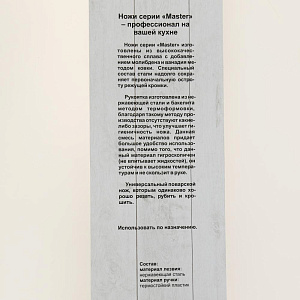 Нож кухонный-топорик 29см LADINA нержавеющая сталь 000000000001199772