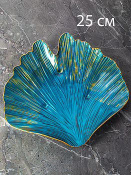 Блюдо сервировочное 25см EFE GLASS Ракушка золотая кайма синий стекло 000000000001213515