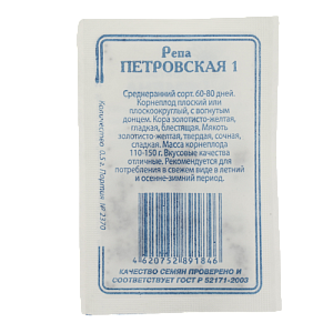 Семена Репа Петровская 0,5гр Реестр СССЕМЕНА белый пакет ЛИДЕР ПРОДАЖ! 000000000001183884